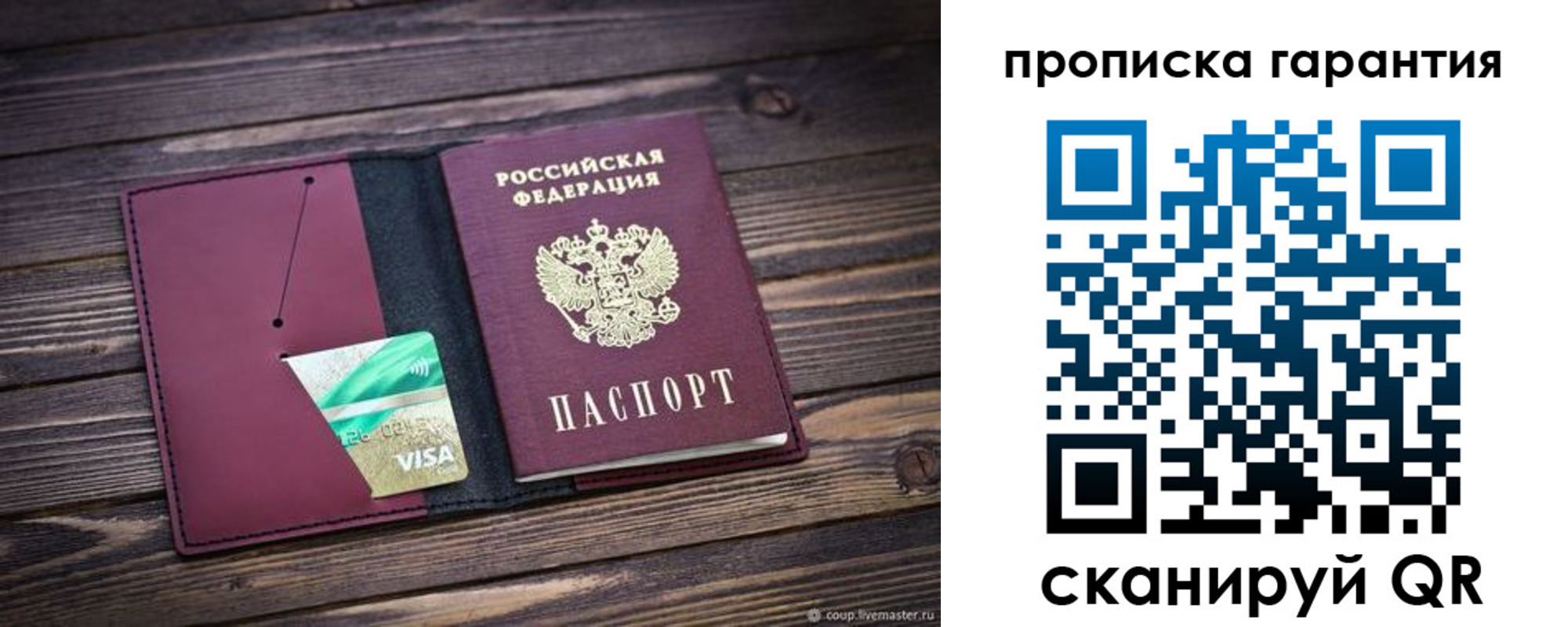 временная регистрация в квартире в Тюмени
