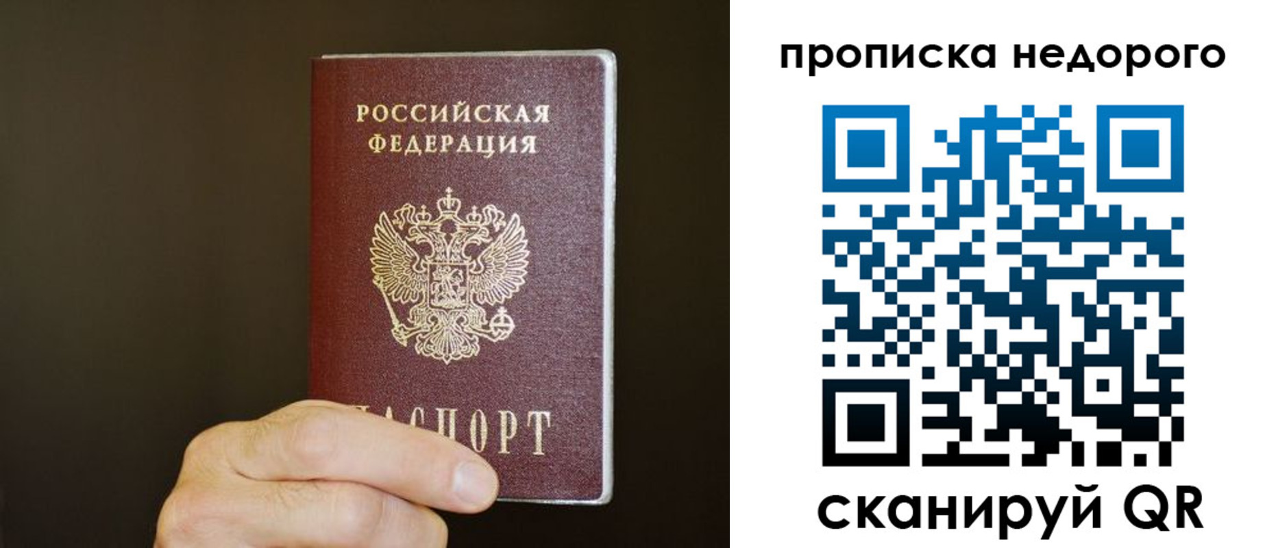 прописка в квартире в Тюмени