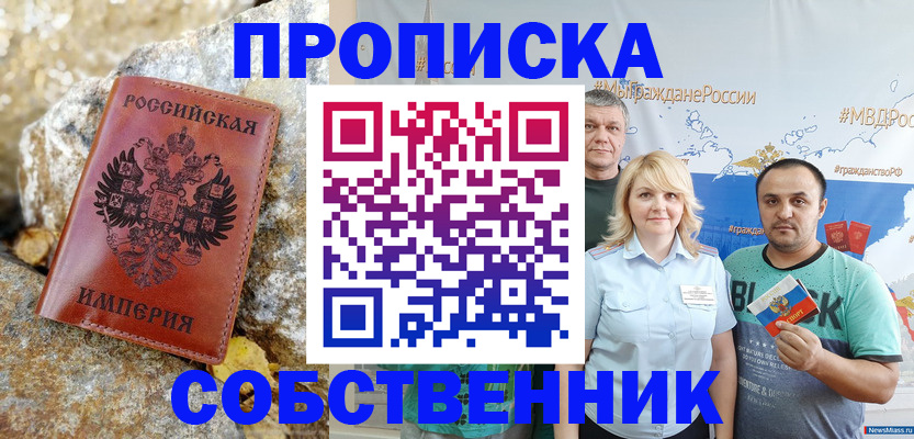 прописка для кредита в Тюмени