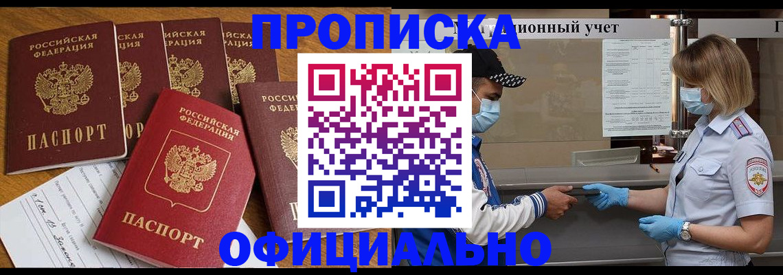 временная регистрация поиск в Тюмени