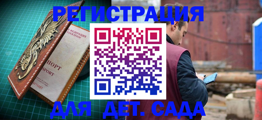 прописка регистрация в Тюмени