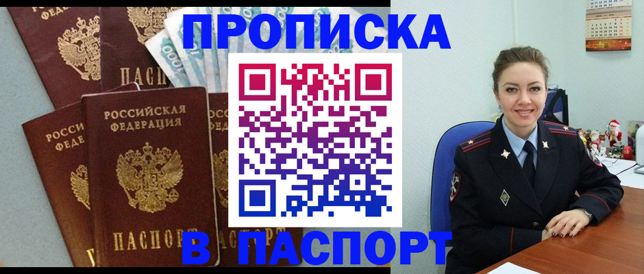 прописка ребенка в Тюмени