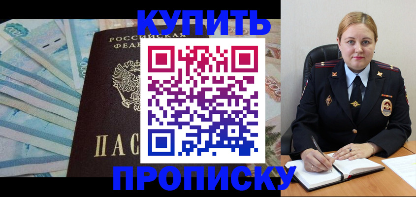 временная регистрация для школы в Тюмени