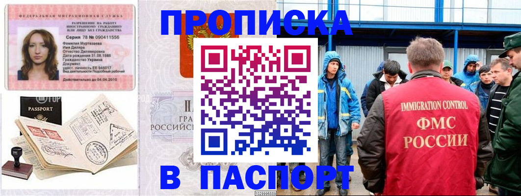 временная регистрация недорого в Тюмени